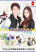 迷幻天使 線上看