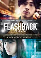 FLASHBACK 線上看