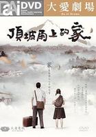 頂坡角上的家 線上看