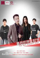 最後的學生時代 線上看