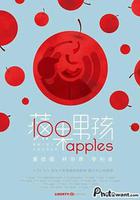 蘋果男孩 線上看