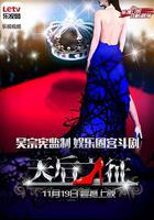 天後之徵 線上看