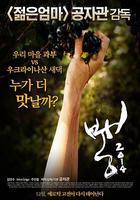 桑之葉 / 뽕2014 線上看