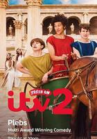 羅馬三賤客 第二季 線上看