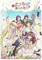 如果她的旗幟被折斷了 / 彼女がフラグをおられたら 線上看