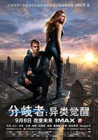 分歧者：異類覺醒 / Divergent 線上看