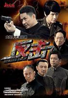 最後一個冬天 線上看