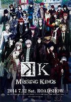 K 劇場版 / 劇場版 K MISSING KINGS 線上看