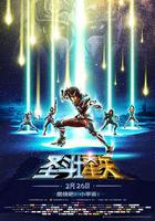 聖鬥士星矢：聖域傳說 / 聖闘士星矢 Legend of Sanctuary 線上看