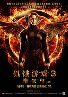飢餓游戲3：嘲笑鳥(上) / The Hunger Games: Mockingjay - Part 1 線上看