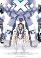 樂園追放 / 楽園追放 線上看