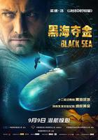 黑海奪金 / Black Sea 線上看