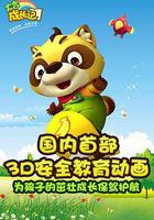 大吉成長記 線上看