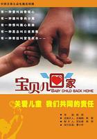 寶貝兒回家 線上看