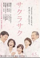 櫻花盛開 線上看