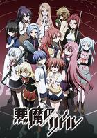 惡魔之謎 / 悪魔のリドル 線上看