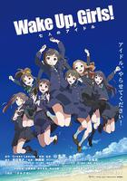 Wake Up, Girls! 七人的偶像 / Wake Up, Girls! 七人のアイドル 線上看