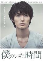 我存在的時間 線上看