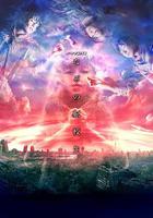 謎之轉校生 / なぞの転校生 線上看