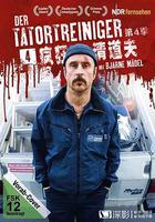 現場清理人 第四季 線上看