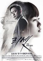 Reset / 리셋 線上看