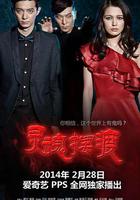 靈魂擺渡 線上看