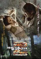 Z：瘋狂與天使 / Z～ゼット～ -狂気と天使- 線上看