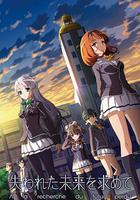 尋找遺失的未來 線上看