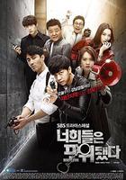 你們被包圍了 / 너희들은 포위됐다 線上看