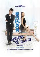 斐濟99℃愛情 線上看