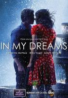 在我的夢中 / In My Dreams 線上看