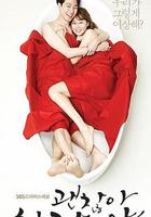 沒關系，是愛情啊 線上看