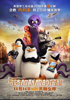 馬達加斯加的企鵝 / Penguins of Madagascar 線上看