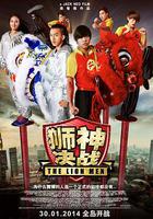 獅神決戰 線上看