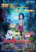 魔幻仙蹤 線上看