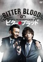 父子刑警 / ビター・ブラッド～最悪で最強の親子刑事～ 線上看