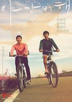 夜間飛行 / 야간비행 線上看