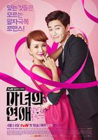 魔女的戀愛 線上看