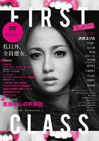 First Class / ファースト・クラス 線上看