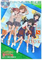 某科學的超電磁炮S OVA 線上看