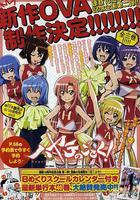 旋風管家OAD 線上看