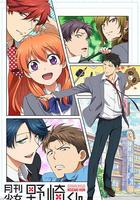 月刊少女野崎君 / 月刊少女野崎くん 線上看