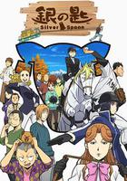 銀之匙 第二季 / 銀の匙 第2期 線上看
