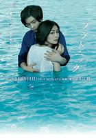 柏拉圖式 / プラトニック 線上看