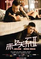 床上關系2 線上看