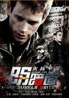 火線乾探之陰暗面 線上看