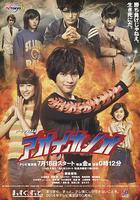 青色火焰 / アオイホノオ 線上看