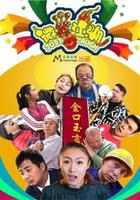 微笑江湖 線上看