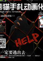 熊貓手札 線上看