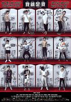 我就是我 線上看